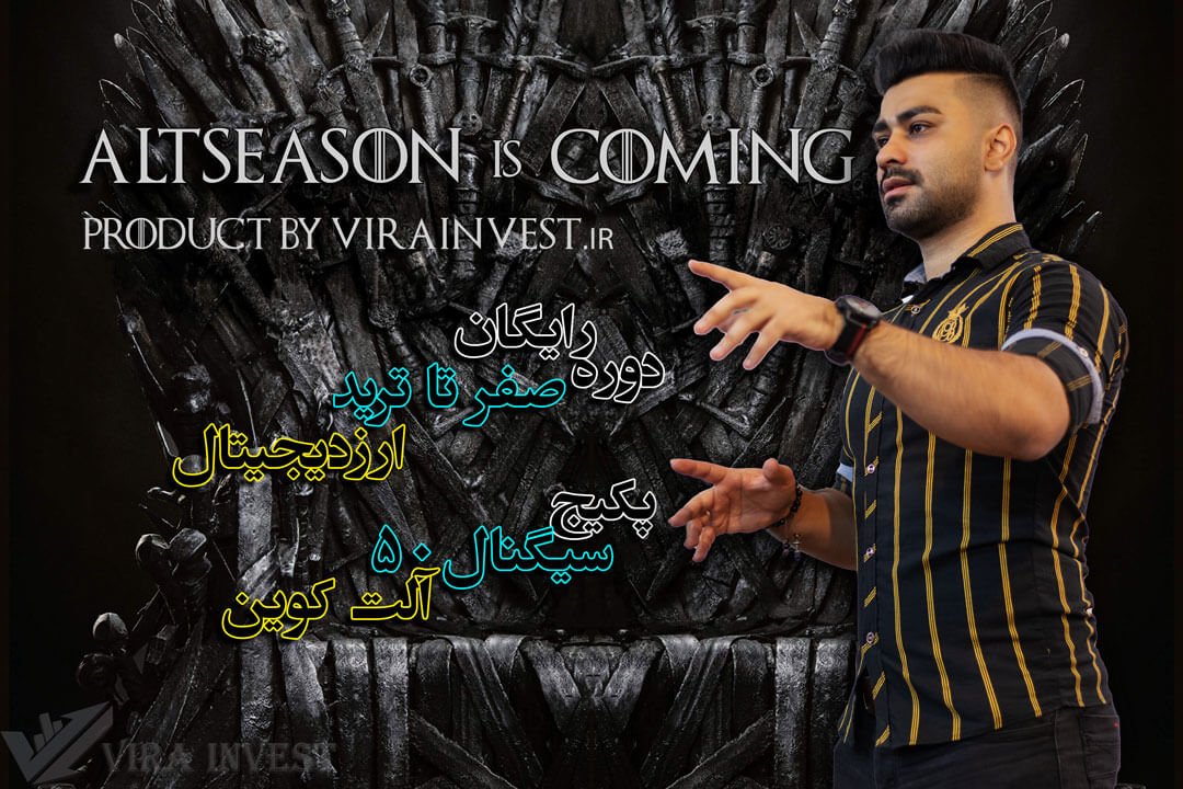 دوره رایگان 0 تا ترید ارزدیجیتال