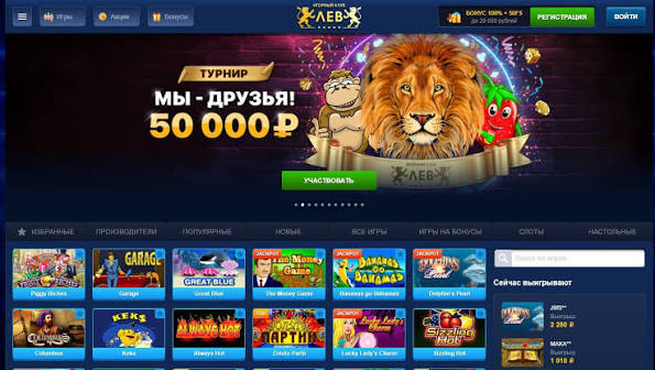 Мобильные игры онлайн-казино LEV Мобильные игры онлайн-казино LEV